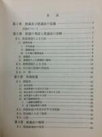 女性肥満症とその臨床