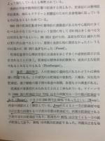 女性肥満症とその臨床