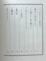 萬葉古徑