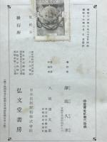 萬葉古徑