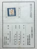 日本農業の機械化