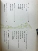 少年少女ファーブル昆虫記