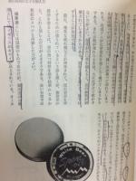 登山技術と用具　登山用具の基礎知識と揃え方・使用法