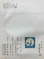 博物誌