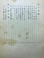 ことばの民俗學