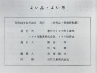 エレクトロニクス用語事典