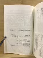 国際政治研究の先端