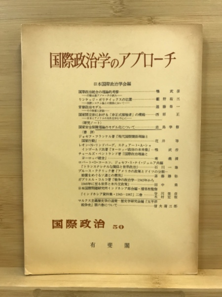 中国の古典 全33冊揃いを入荷しました｜長島書店オンラインストア