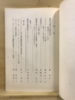 国際政治学のアプローチ
