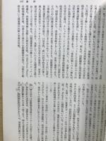 国際政治学のアプローチ