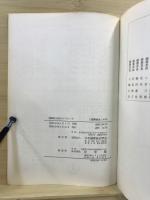 国際政治学のアプローチ