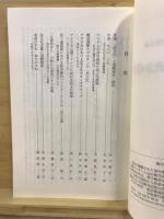 「民主化」と国際政治・経済