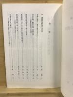 国際政治経済学の模索