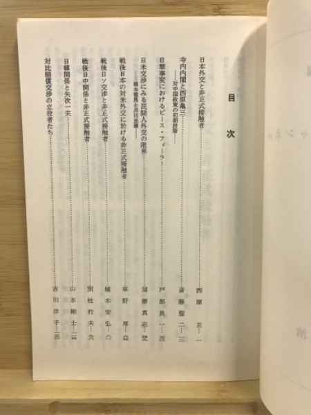 外交チャンネル