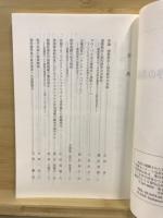 国際秩序と国内秩序の共振