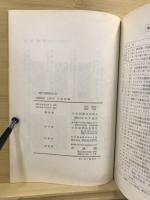 現代国際政治史