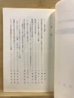 環太平洋国際関係史のイメージ
