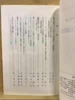 南アジアの国家と国際関係