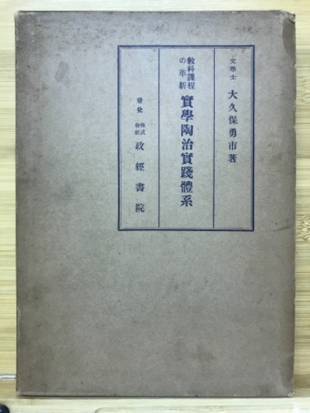 初心者のための独習チベット語文法(矢崎正見 著) / 古本倶楽部