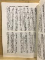 武器移転の研究