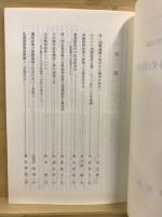 昭和期における外交と経済