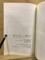 昭和期における外交と経済