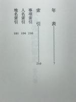 戦後強制抑留史