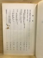 国際政治の理論と実証