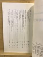 規範と国際政治理論