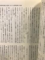 規範と国際政治理論
