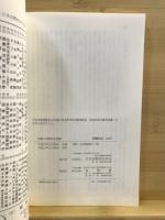 規範と国際政治理論