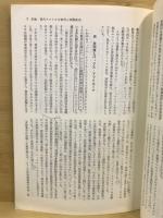 現代アフリカの政治と国際関係