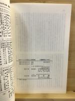 現代アフリカの政治と国際関係