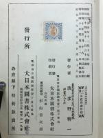 西洋哲学史要