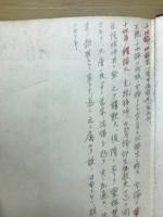 日本佛教史
