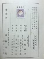 日本佛教史