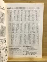 季刊保育問題研究