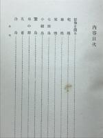 田園手帖