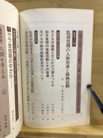 特集　描画活動の発達的意義と指導