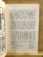 特集　描画活動の発達的意義と指導