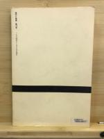 特集　描画活動の発達的意義と指導