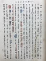 蔬菜栽培要義