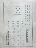 蔬菜栽培要義
