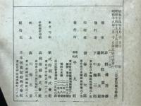 日本全史