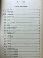 自動制御工学