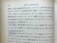 自動制御工学