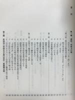 安城学園九十年誌