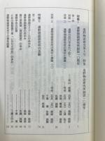 遠野物語研究　特集 遠野物語研究所創設10周年　第8号