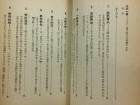大死一番 : ドタン場で実力を発揮する本
