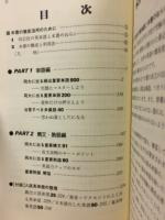 英語の最前線 同志社大学